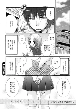 Page 167 of Zettai Fukujuu Kanojo