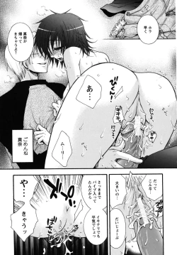 Page 16 of Zettai Fukujuu Kanojo