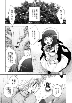 Page 184 of Zettai Fukujuu Kanojo