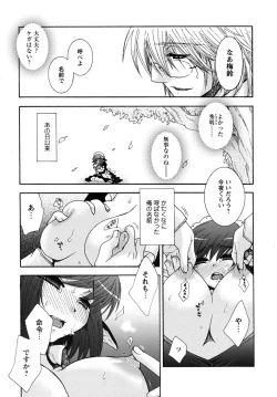 Page 190 of Zettai Fukujuu Kanojo