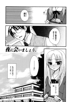 Page 39 of Zettai Fukujuu Kanojo