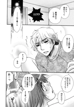 Page 63 of Zettai Fukujuu Kanojo