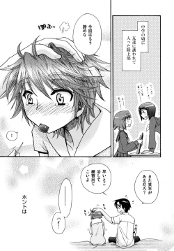 Page 72 of Zettai Fukujuu Kanojo