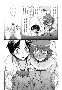 Page 74 of Zettai Fukujuu Kanojo