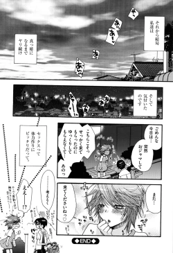 Page 83 of Zettai Fukujuu Kanojo