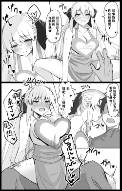 Page 3 of MorTri Oyakodon