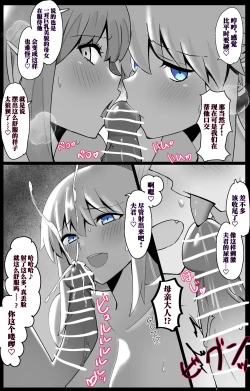 Page 9 of MorTri Oyakodon