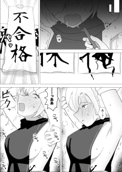 Page 13 of Kusuguri Yashiki to Sheffield