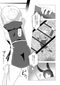 Page 4 of Kusuguri Yashiki to Sheffield