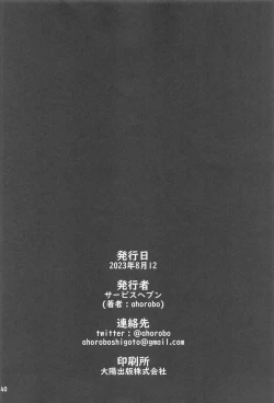 Page 41 of I'M HORNY