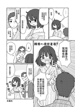 Page 11 of Genki-kei no Onnanoko ga Otoko Tomodachi to Benkyou Gasshuku suru Hanashi Sonogo