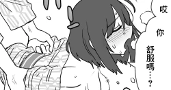 Page 1 of Genki-kei no Onnanoko ga Otoko Tomodachi to Benkyou Gasshuku suru Hanashi Sonogo