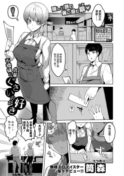 Page 1 of Fukigen na Senpai wa Kusai no ga Suki