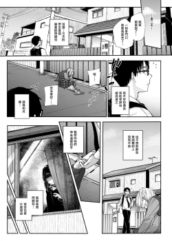 Page 6 of Dakara Boku wa Katei Kyoushi o Yameta | 于是我辞去了家庭教师