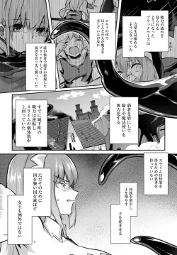 Page 25 of Inbi na Doukutsu no Sono Oku de Chapter 21 | Inside the Cave of Obscenity