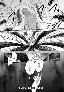 Page 28 of Inbi na Doukutsu no Sono Oku de Chapter 21 | Inside the Cave of Obscenity