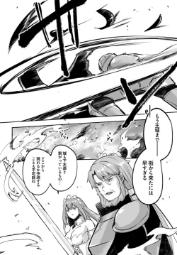 Page 6 of Inbi na Doukutsu no Sono Oku de Chapter 21 | Inside the Cave of Obscenity