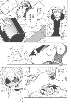 Page 11 of Oogata Shinjin Chifuyu-kun