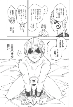 Page 7 of Oogata Shinjin Chifuyu-kun