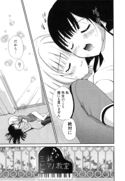 Page 101 of Hatsujou Futanarikko