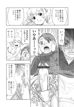 Page 118 of Hatsujou Futanarikko