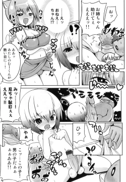 Page 34 of Hatsujou Futanarikko