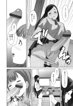 Page 53 of Hatsujou Futanarikko