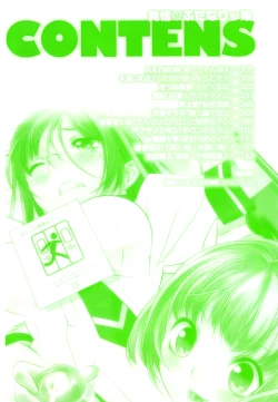 Page 5 of Hatsujou Futanarikko