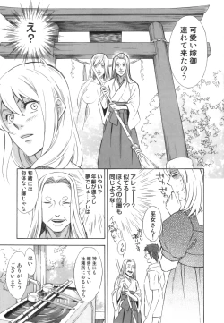 Page 85 of Hatsujou Futanarikko