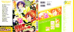 Download Hatsujou Futanarikko