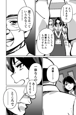 Page 44 of Minpaku
