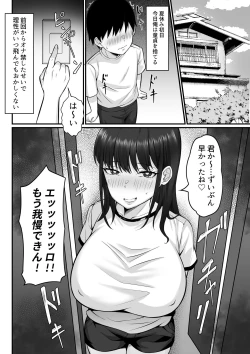 Page 21 of Ore no Joukyou Seiseikatsu 12 "Ichi Shuunen Sai"
