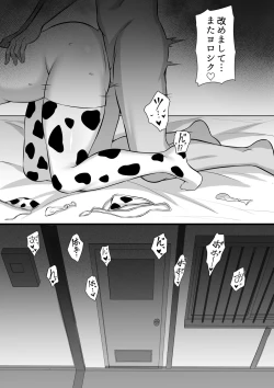 Page 69 of Ore no Joukyou Seiseikatsu 12 "Ichi Shuunen Sai"