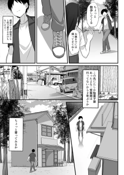 Page 6 of Ore no Joukyou Seiseikatsu 12 "Ichi Shuunen Sai"