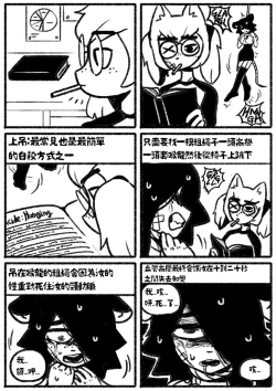 Page 13 of 自殺鼠鼠 The suicide rat #1 Chapter 1