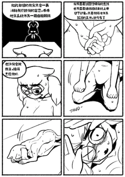 Page 25 of 自殺鼠鼠 The suicide rat #1 Chapter 1