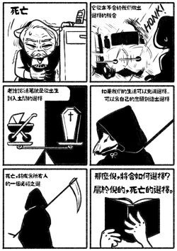 Page 2 of 自殺鼠鼠 The suicide rat #1 Chapter 1