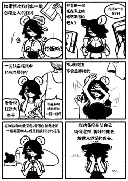 Page 5 of 自殺鼠鼠 The suicide rat #1 Chapter 1