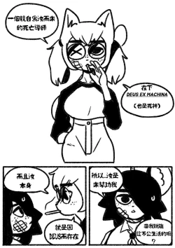 Page 8 of 自殺鼠鼠 The suicide rat #1 Chapter 1