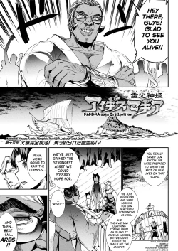 Page 47 of Raikou Shinki Igis Magia IIICh.1-4