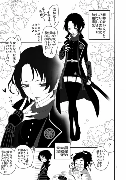 Page 4 of Keisotsu ni Nyotaika shite mita