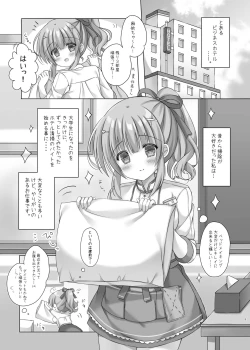 Page 4 of Hotel Seisouin no Mai-chan.