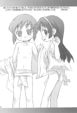 Page 16 of Isabelle Adjani ni yoroshiku