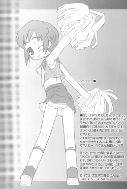 Page 17 of Isabelle Adjani ni yoroshiku