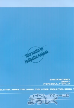 Page 19 of Isabelle Adjani ni yoroshiku