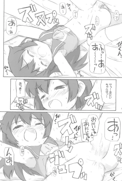 Page 7 of Isabelle Adjani ni yoroshiku