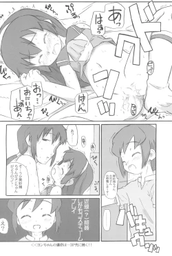 Page 8 of Isabelle Adjani ni yoroshiku