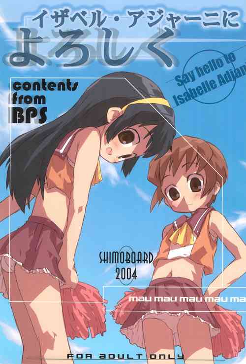 Download Isabelle Adjani ni yoroshiku