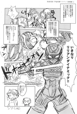 Page 22 of Futasoko-bonHEAVY MAINTENANCE GIRL