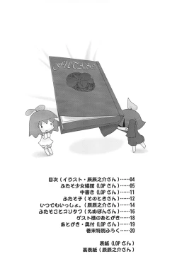 Page 4 of Futasoko-bonHEAVY MAINTENANCE GIRL